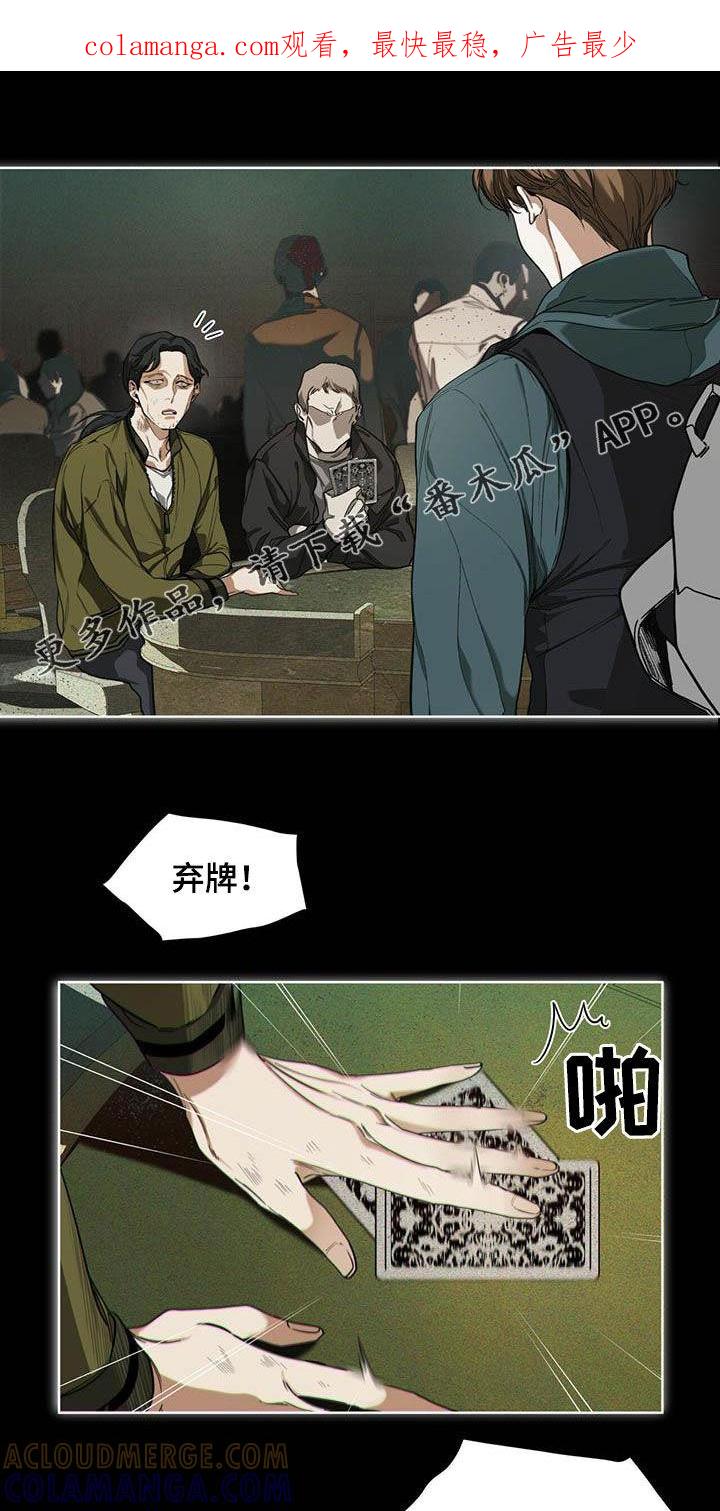 第64章：上场-赌徒深渊-Aczer & JOO（第1张）