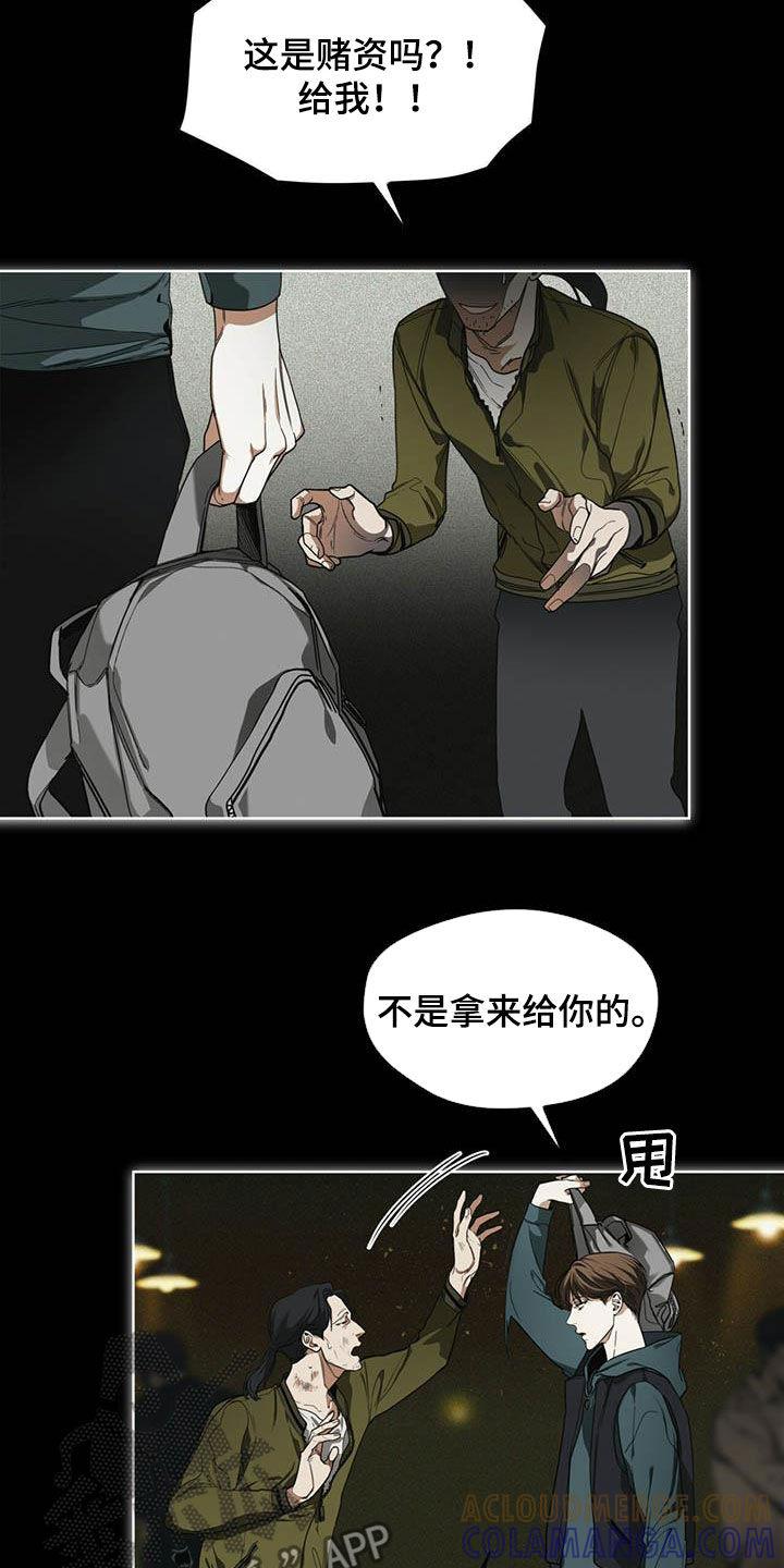 第64章：上场-赌徒深渊-Aczer & JOO（第5张）