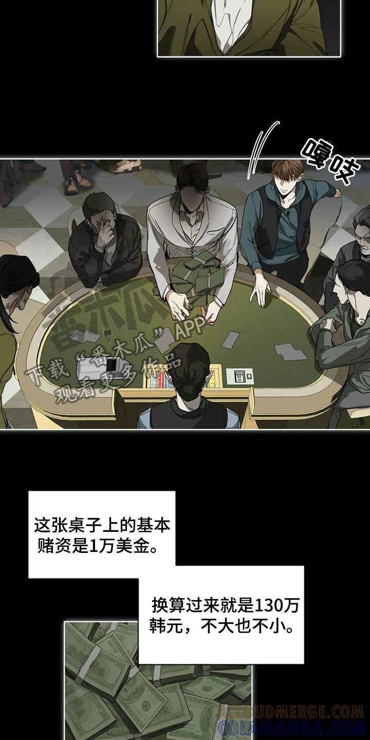 第64章：上场-赌徒深渊-Aczer & JOO（第9张）