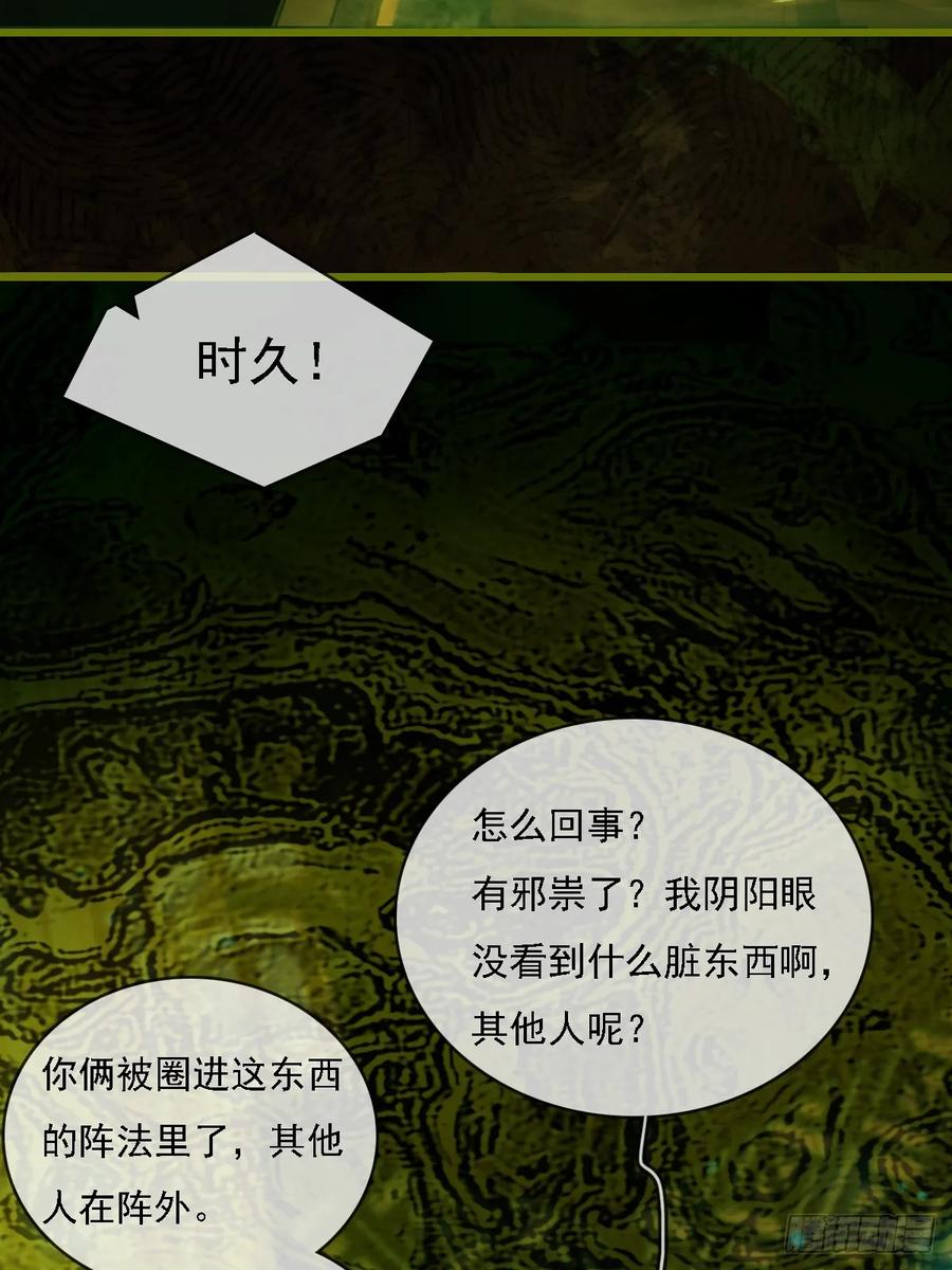 58.时久的天性-日久见人缺心眼-弦得凰（第21张）