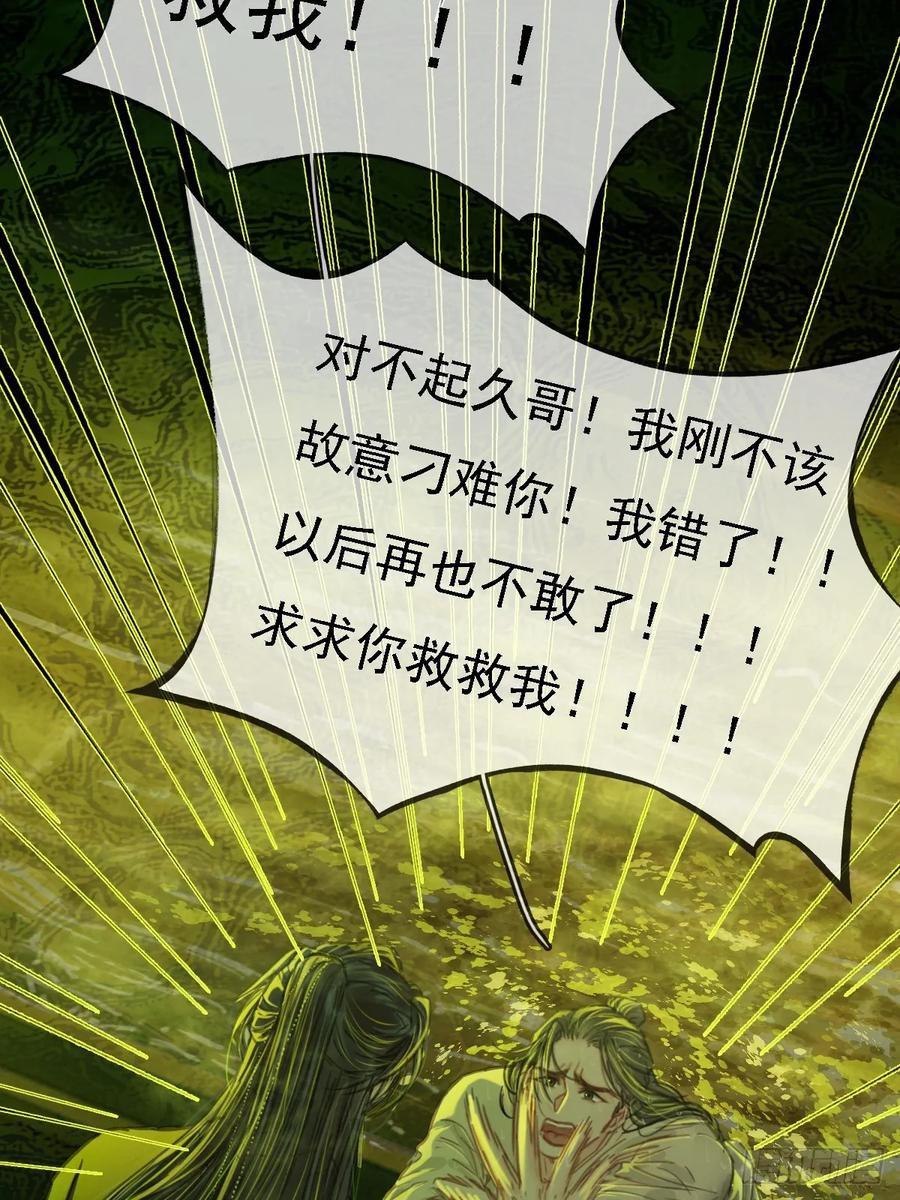58.时久的天性-日久见人缺心眼-弦得凰（第23张）