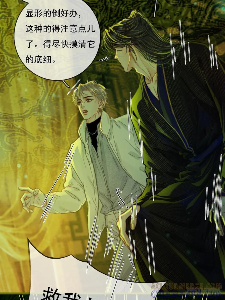 58.时久的天性-日久见人缺心眼-弦得凰（第22张）