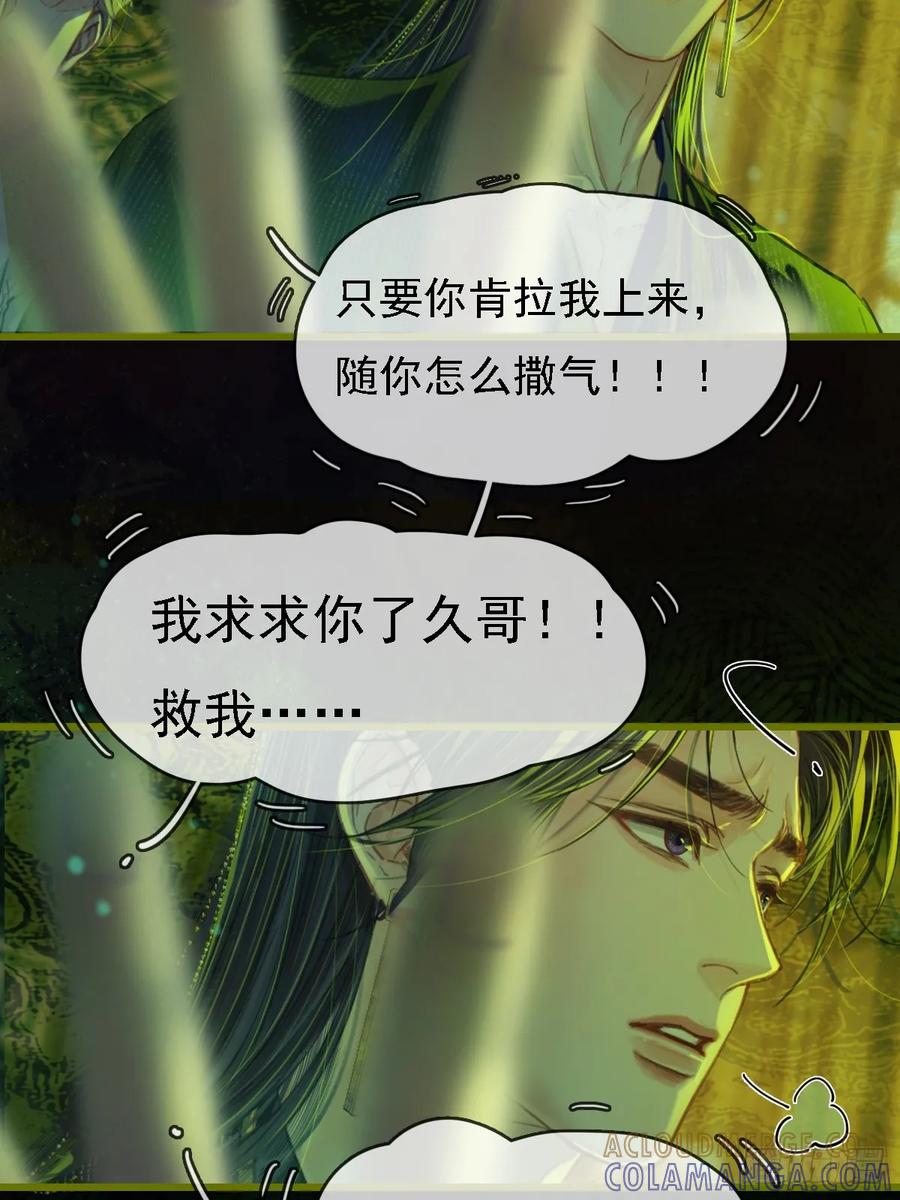58.时久的天性-日久见人缺心眼-弦得凰（第25张）