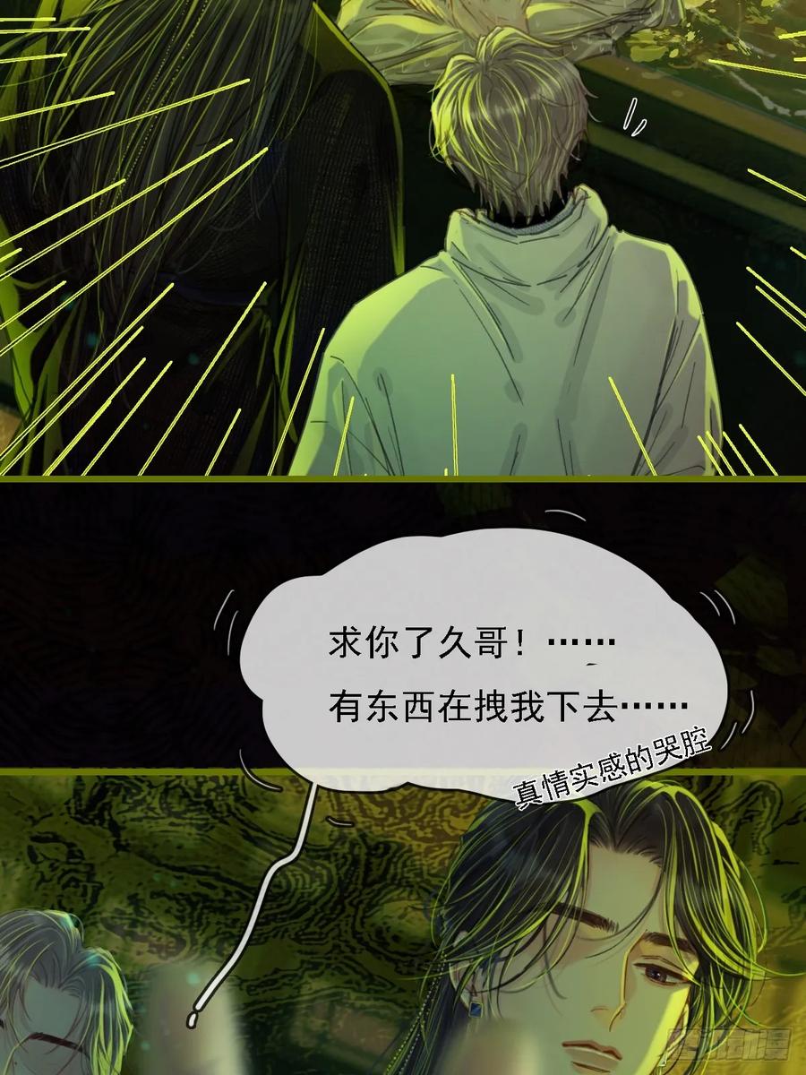 58.时久的天性-日久见人缺心眼-弦得凰（第24张）