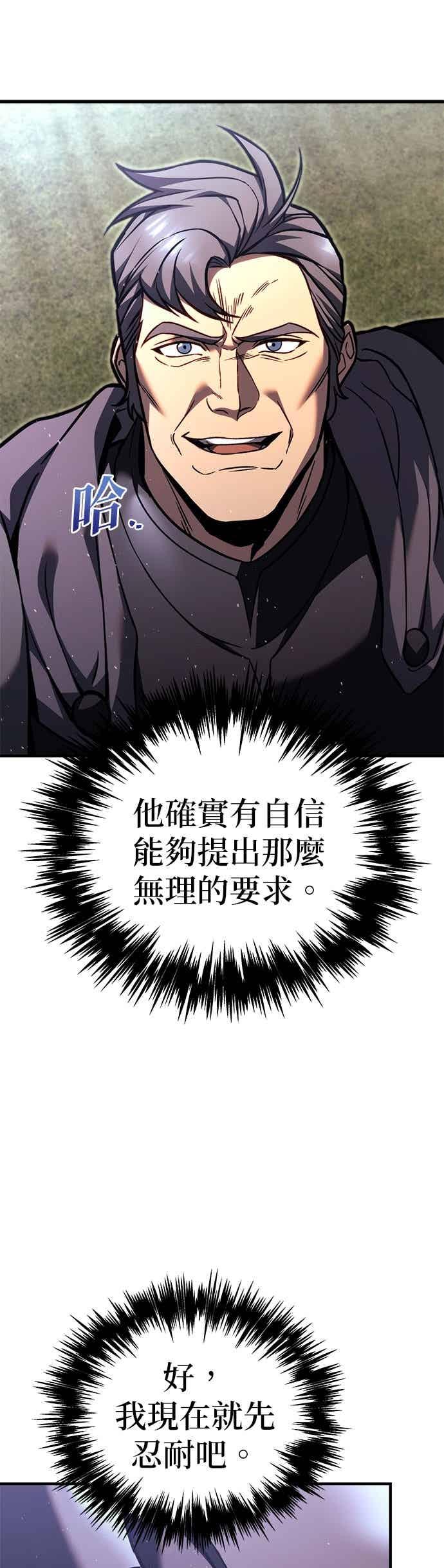 第86话-灭门家族的重生者-Yang Pyung/Painkiller,Saint Nine（第30张）