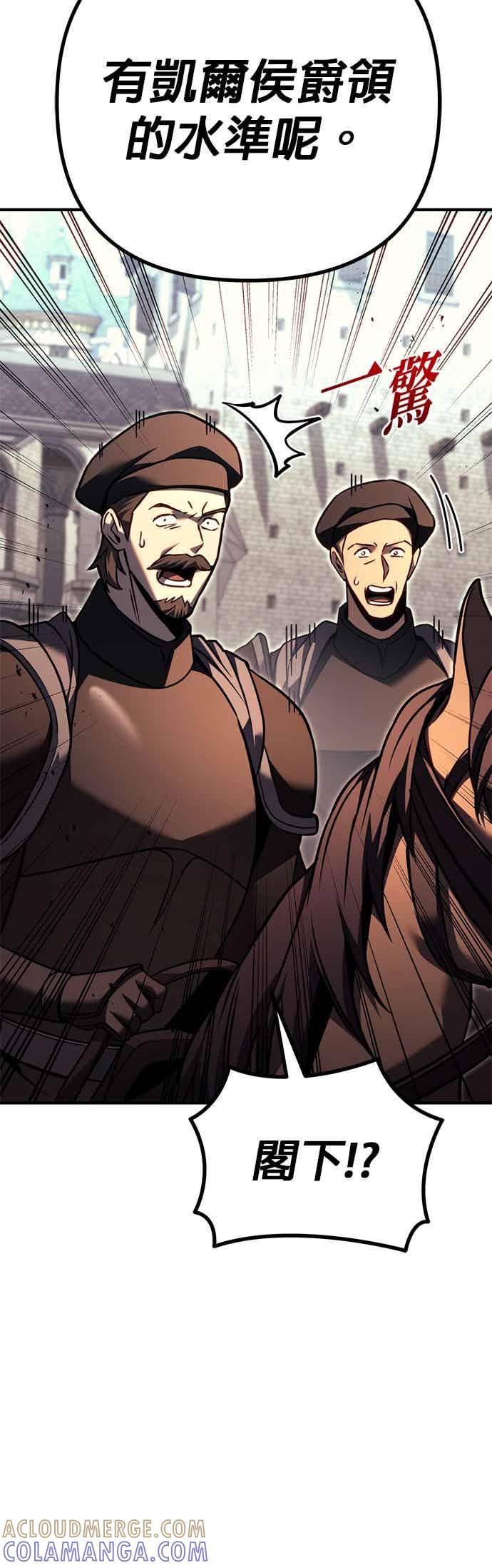 第86话-灭门家族的重生者-Yang Pyung/Painkiller,Saint Nine（第25张）