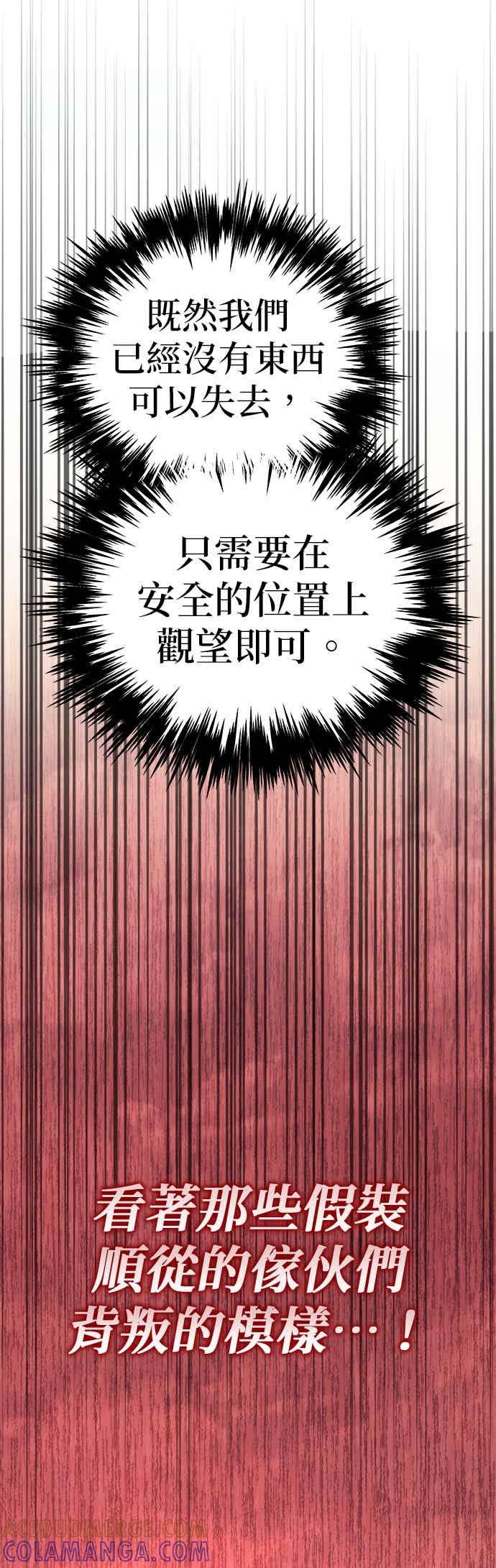 第86话-灭门家族的重生者-Yang Pyung/Painkiller,Saint Nine（第22张）
