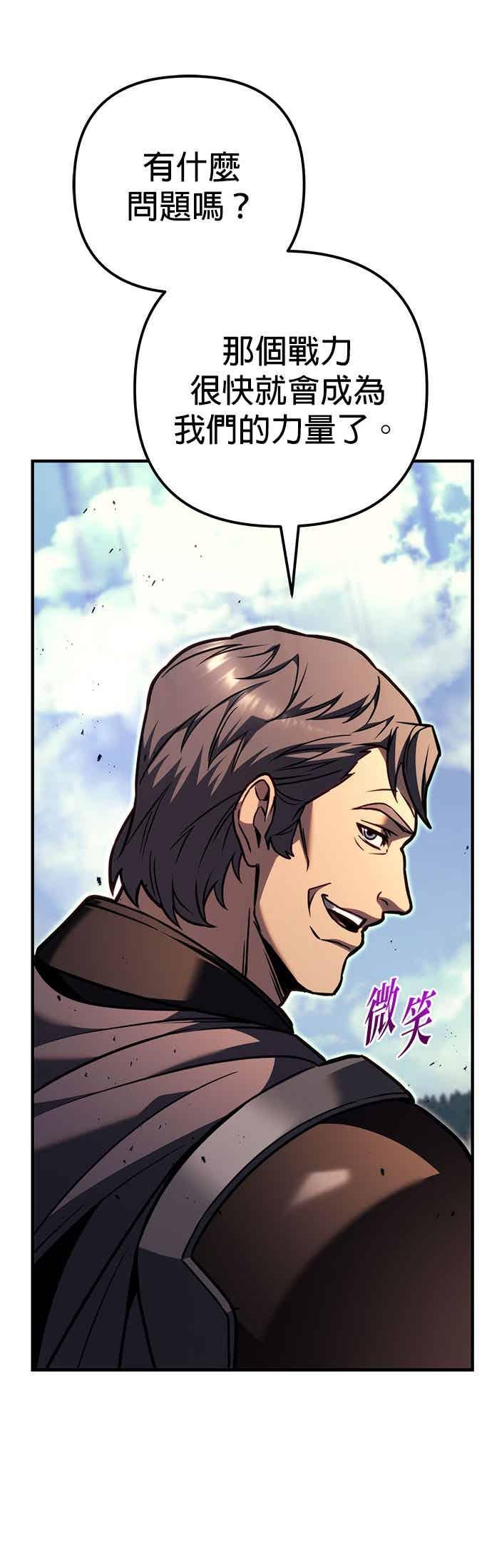 第86话-灭门家族的重生者-Yang Pyung/Painkiller,Saint Nine（第26张）