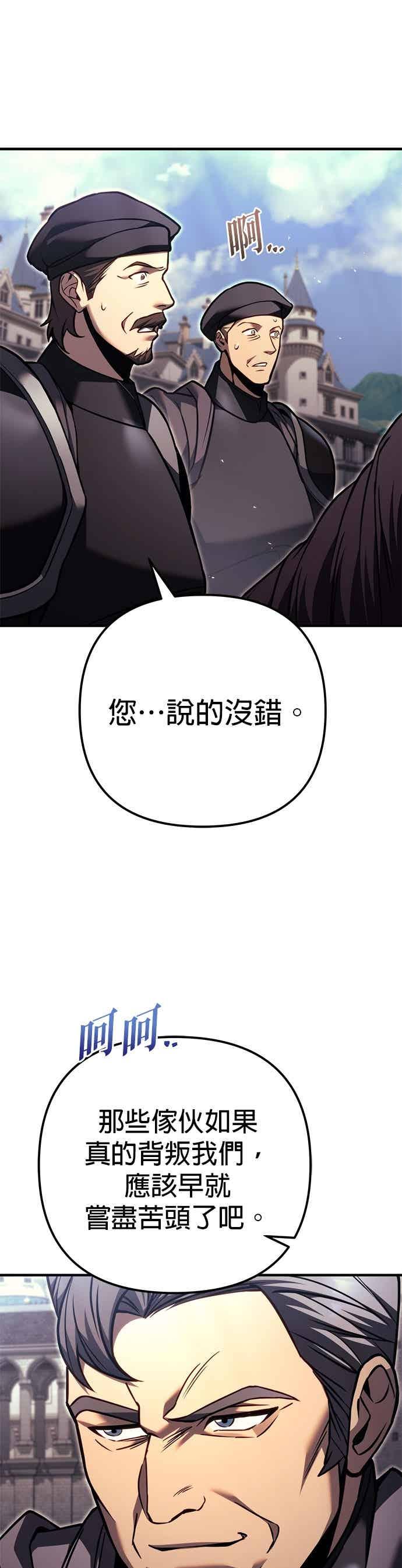 第86话-灭门家族的重生者-Yang Pyung/Painkiller,Saint Nine（第27张）