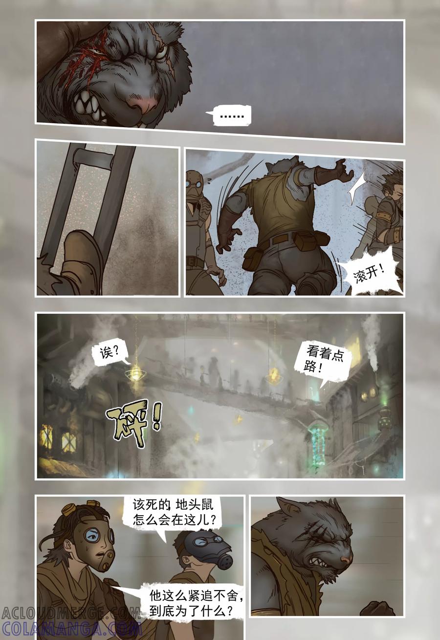 第11话-蒸汽世界-毛小姐（第7张）