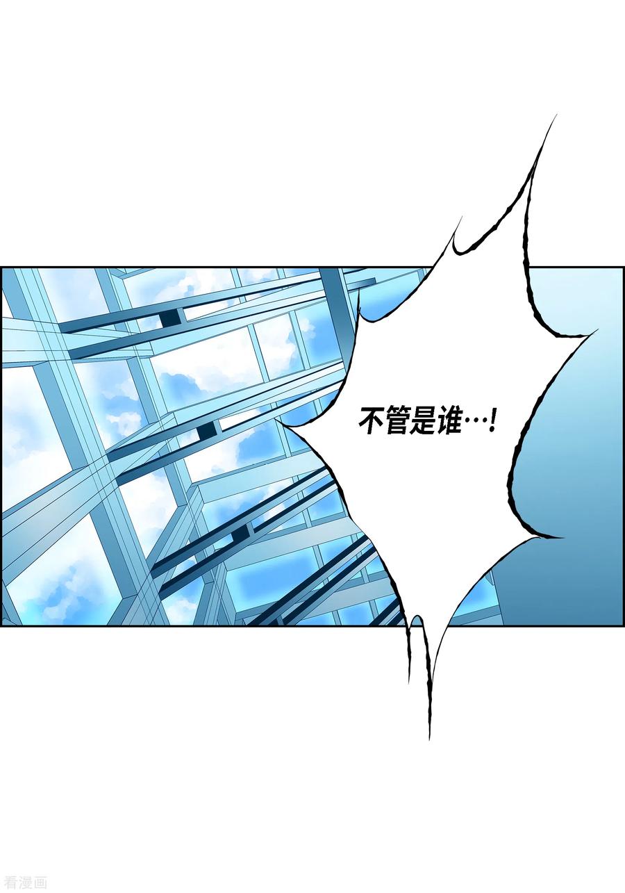 番外7MEMORIES7-献给心脏-EcomixMedia（第12张）