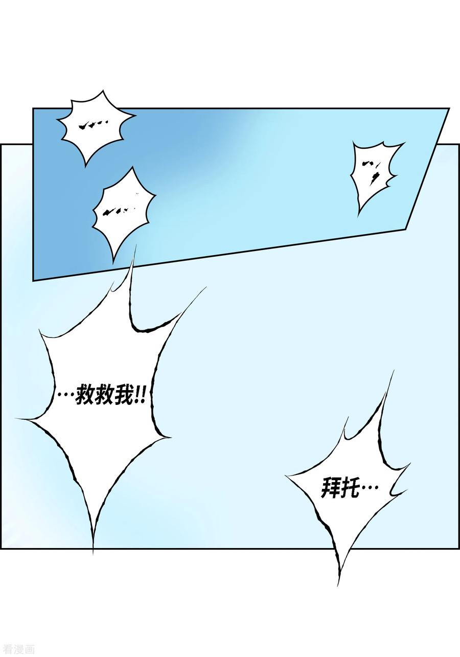 番外7MEMORIES7-献给心脏-EcomixMedia（第11张）