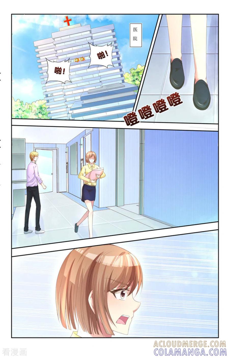 第1话-厉先生的深情，照单全收-咪咕阅读（第2张）