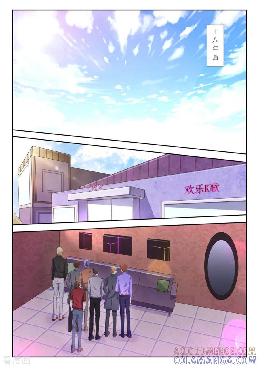 第1话-厉先生的深情，照单全收-咪咕阅读（第9张）