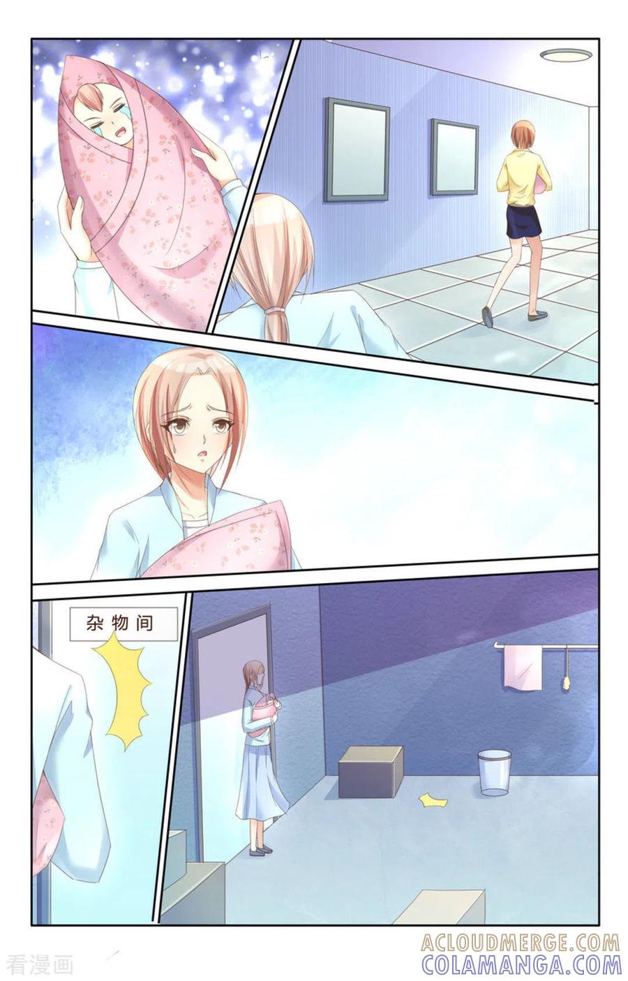 第1话-厉先生的深情，照单全收-咪咕阅读（第4张）