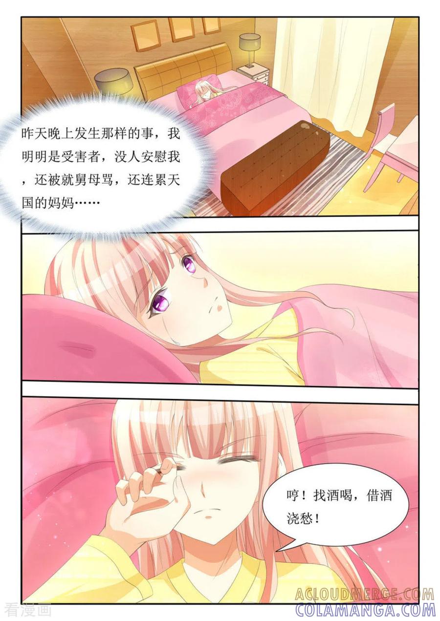 第10话-厉先生的深情，照单全收-咪咕阅读（第8张）