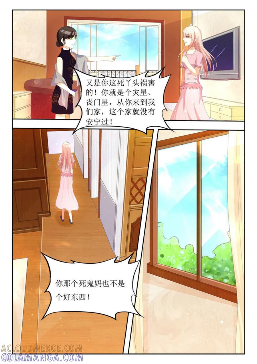 第10话-厉先生的深情，照单全收-咪咕阅读（第7张）