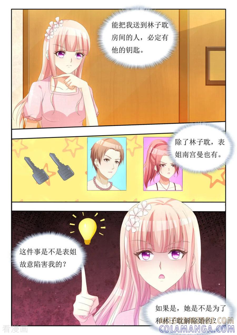第10话-厉先生的深情，照单全收-咪咕阅读（第4张）
