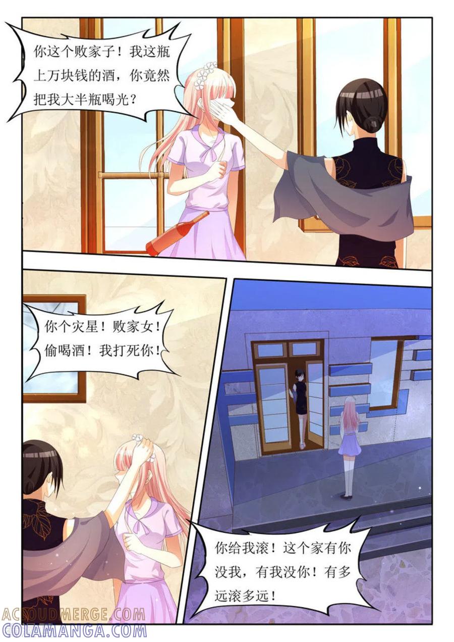 第11话-厉先生的深情，照单全收-咪咕阅读（第5张）
