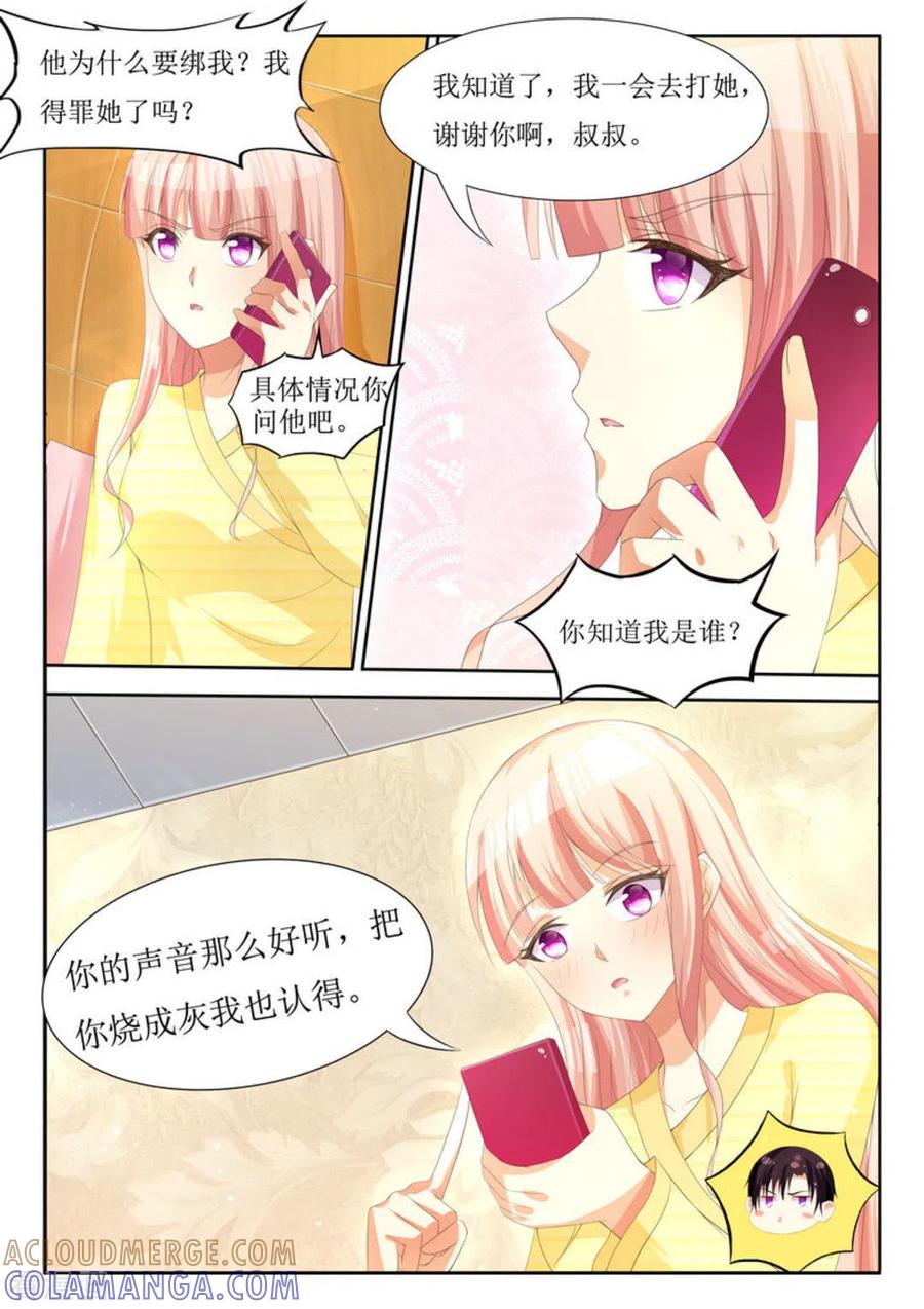 第11话-厉先生的深情，照单全收-咪咕阅读（第3张）