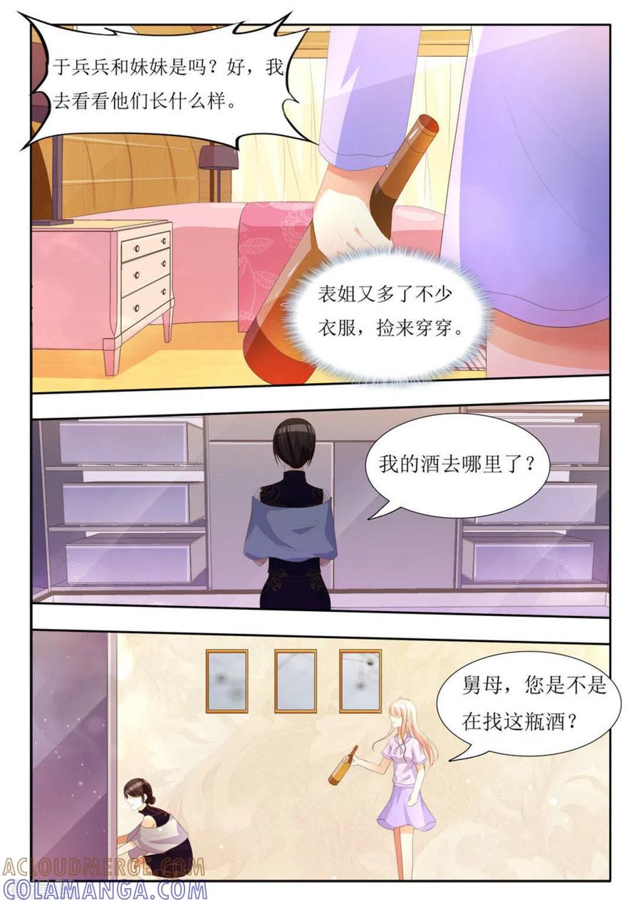第11话-厉先生的深情，照单全收-咪咕阅读（第4张）