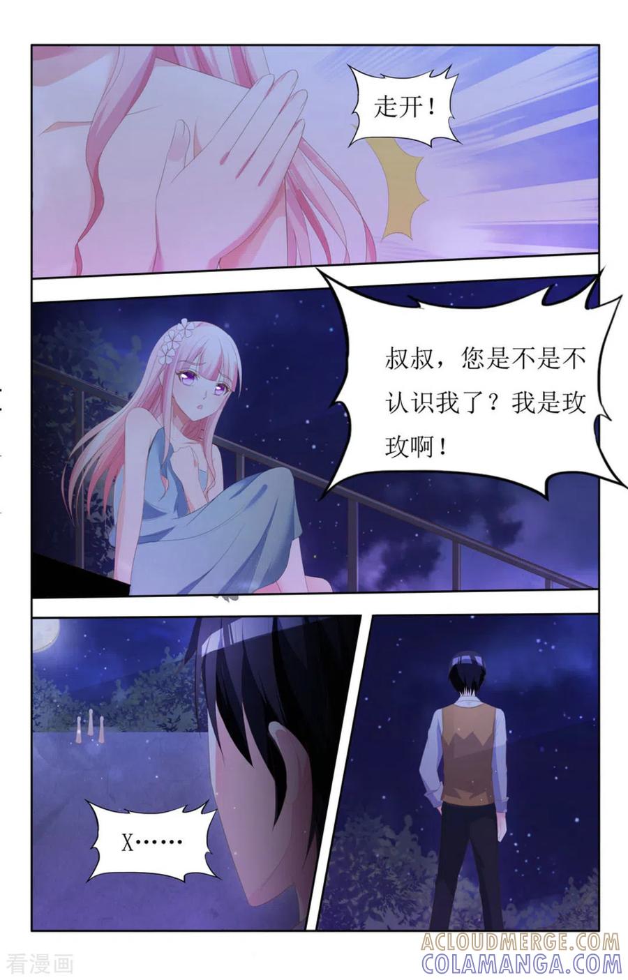 第13话-厉先生的深情，照单全收-咪咕阅读（第6张）