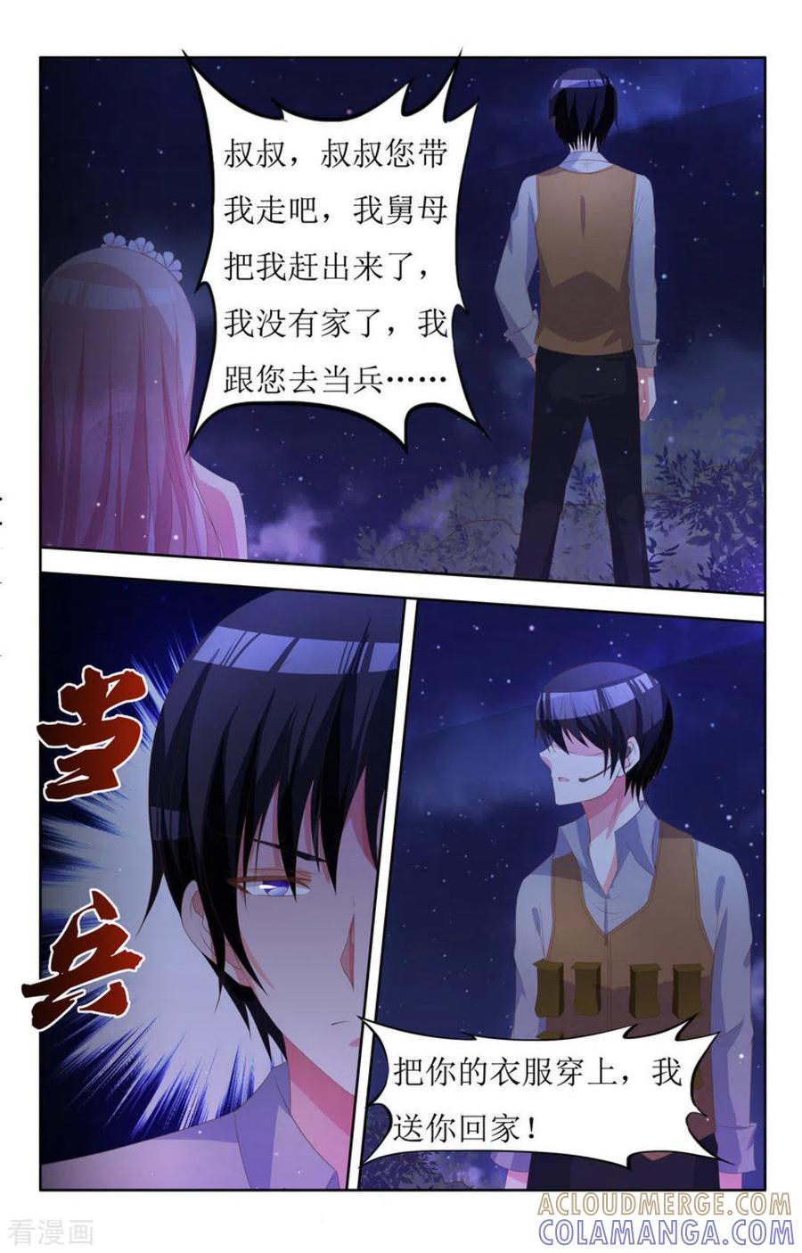 第13话-厉先生的深情，照单全收-咪咕阅读（第7张）