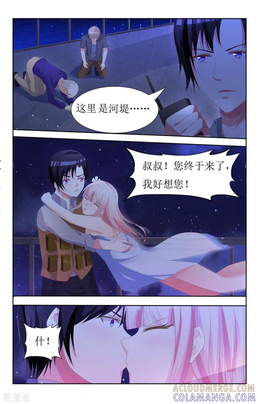 第13话-厉先生的深情，照单全收-咪咕阅读（第4张）