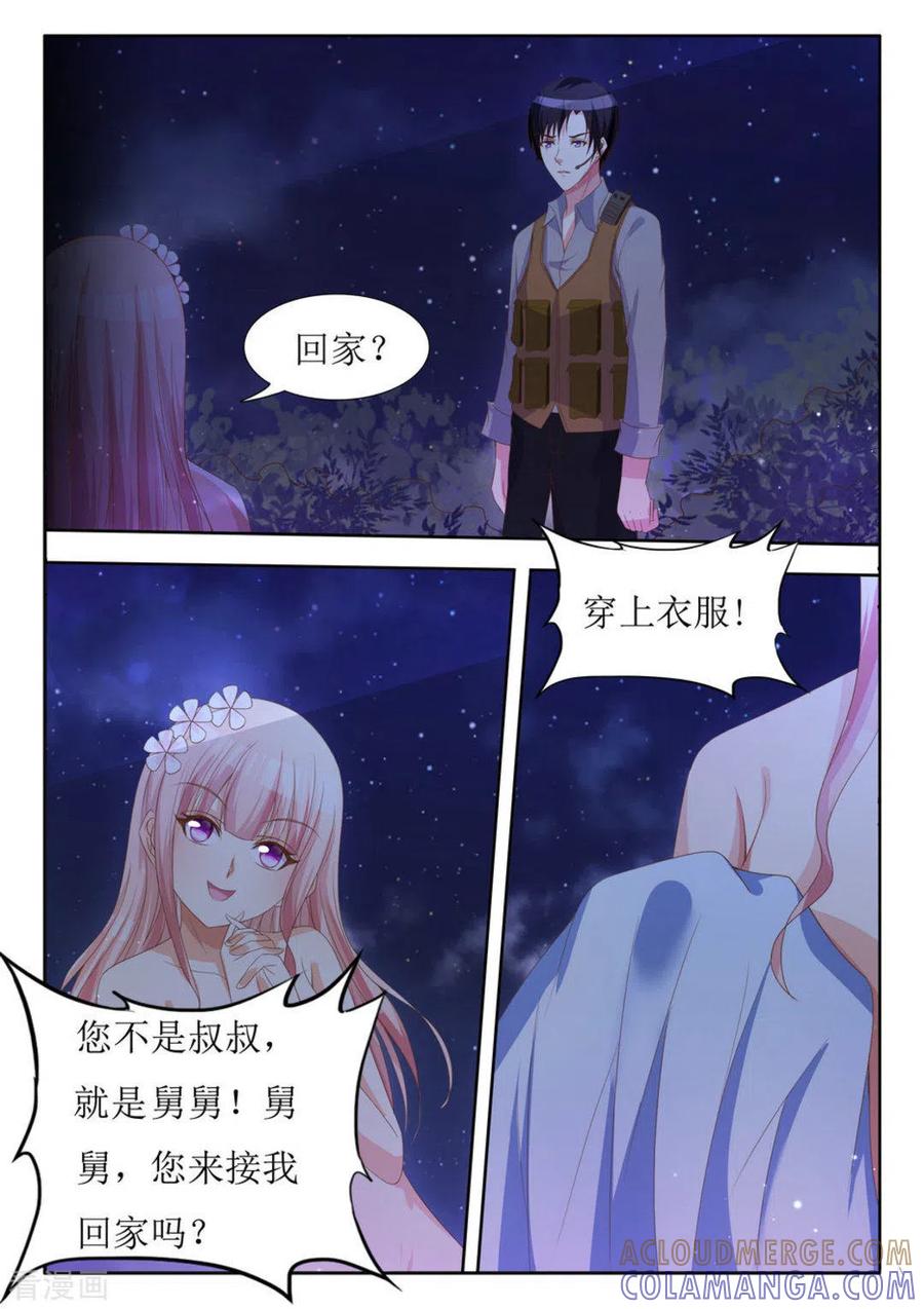 第13话-厉先生的深情，照单全收-咪咕阅读（第8张）