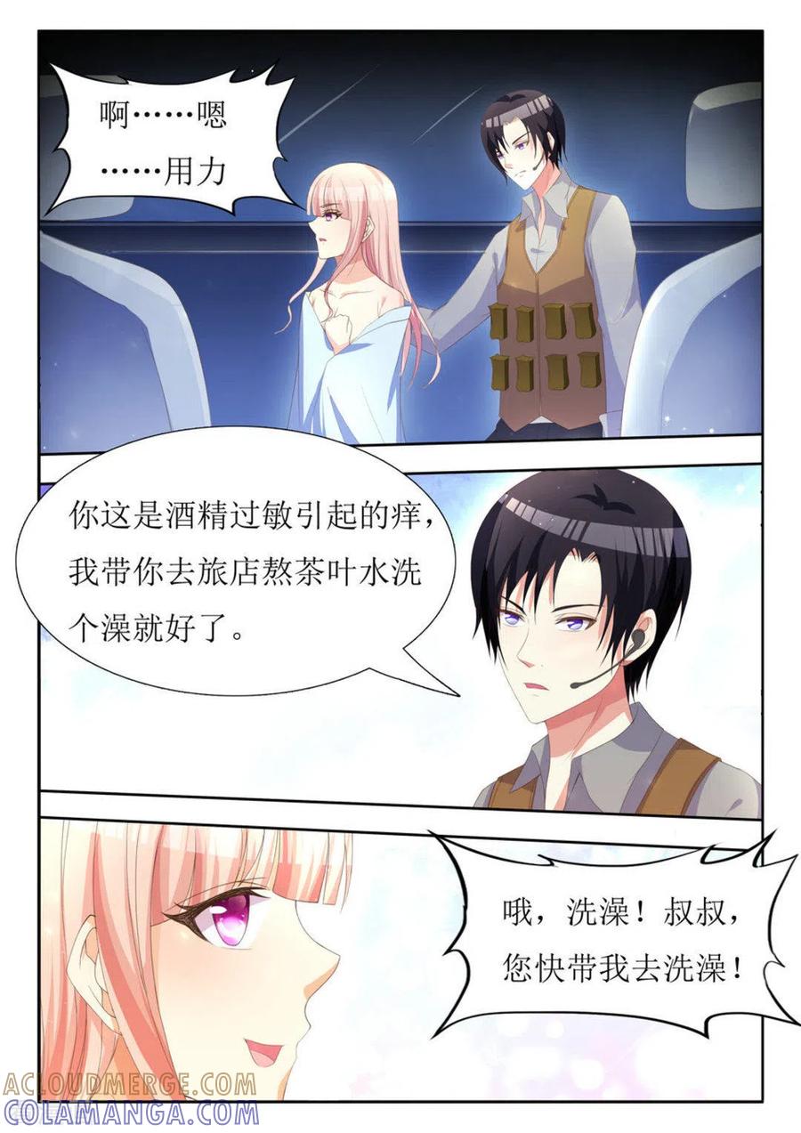 第14话-厉先生的深情，照单全收-咪咕阅读（第7张）