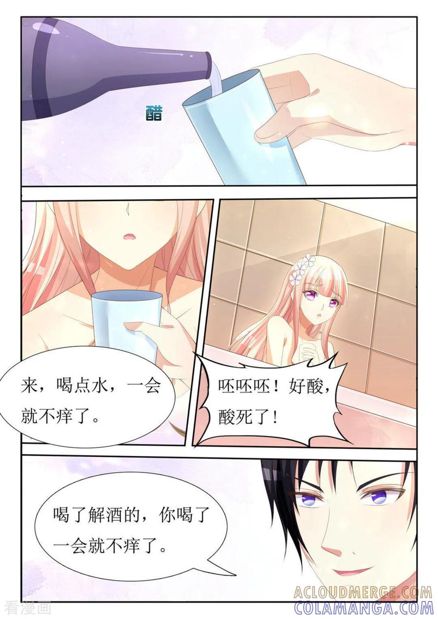 第14话-厉先生的深情，照单全收-咪咕阅读（第9张）
