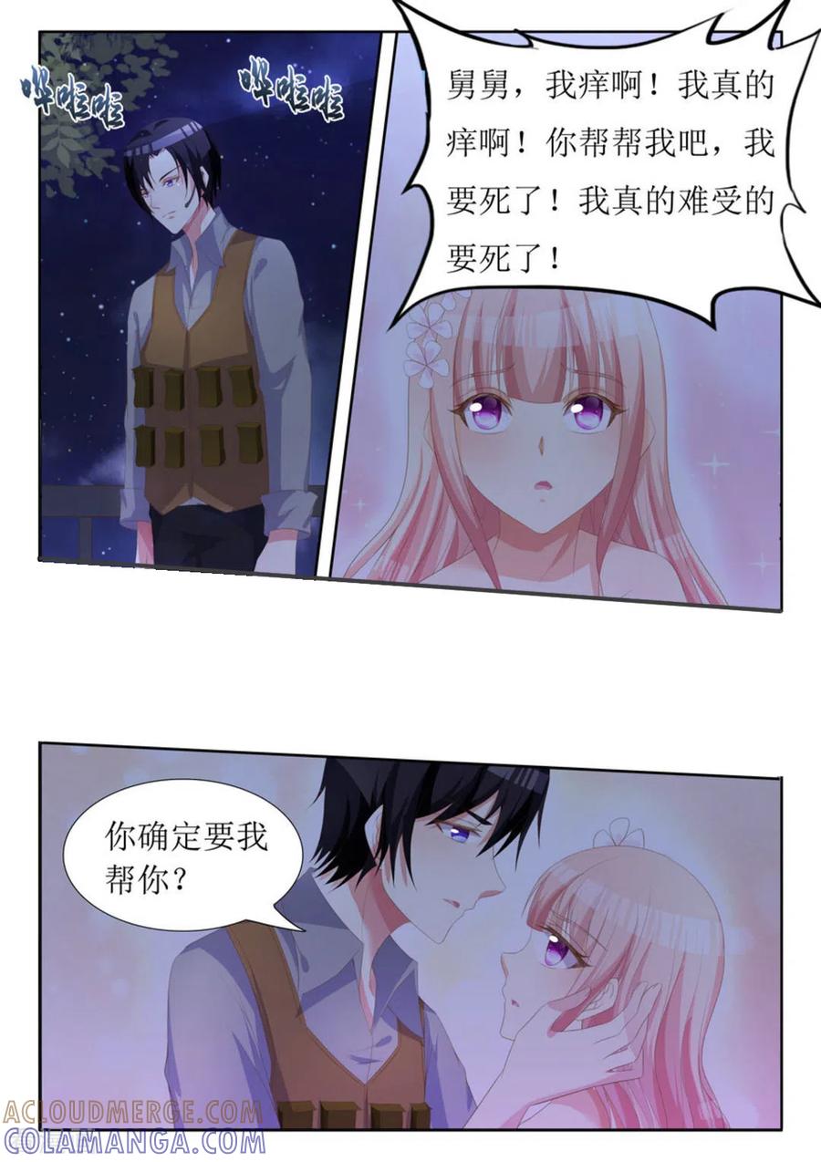 第14话-厉先生的深情，照单全收-咪咕阅读（第2张）