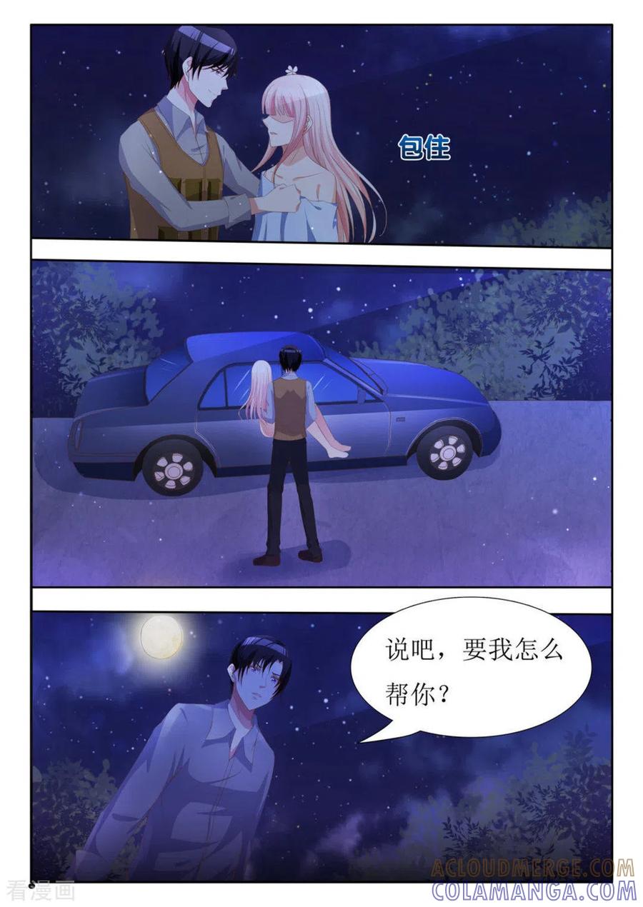 第14话-厉先生的深情，照单全收-咪咕阅读（第3张）