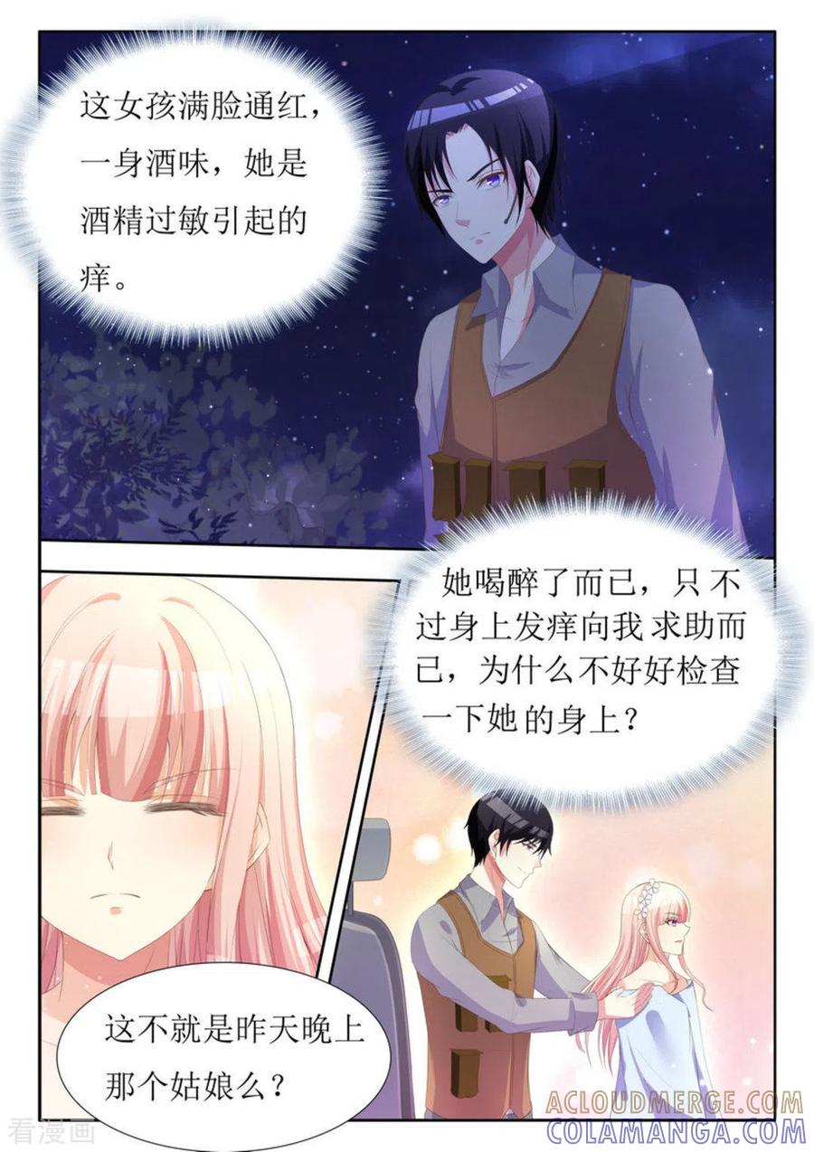第14话-厉先生的深情，照单全收-咪咕阅读（第6张）