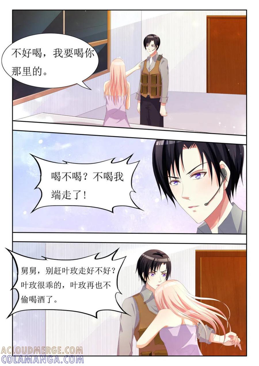 第15话-厉先生的深情，照单全收-咪咕阅读（第6张）