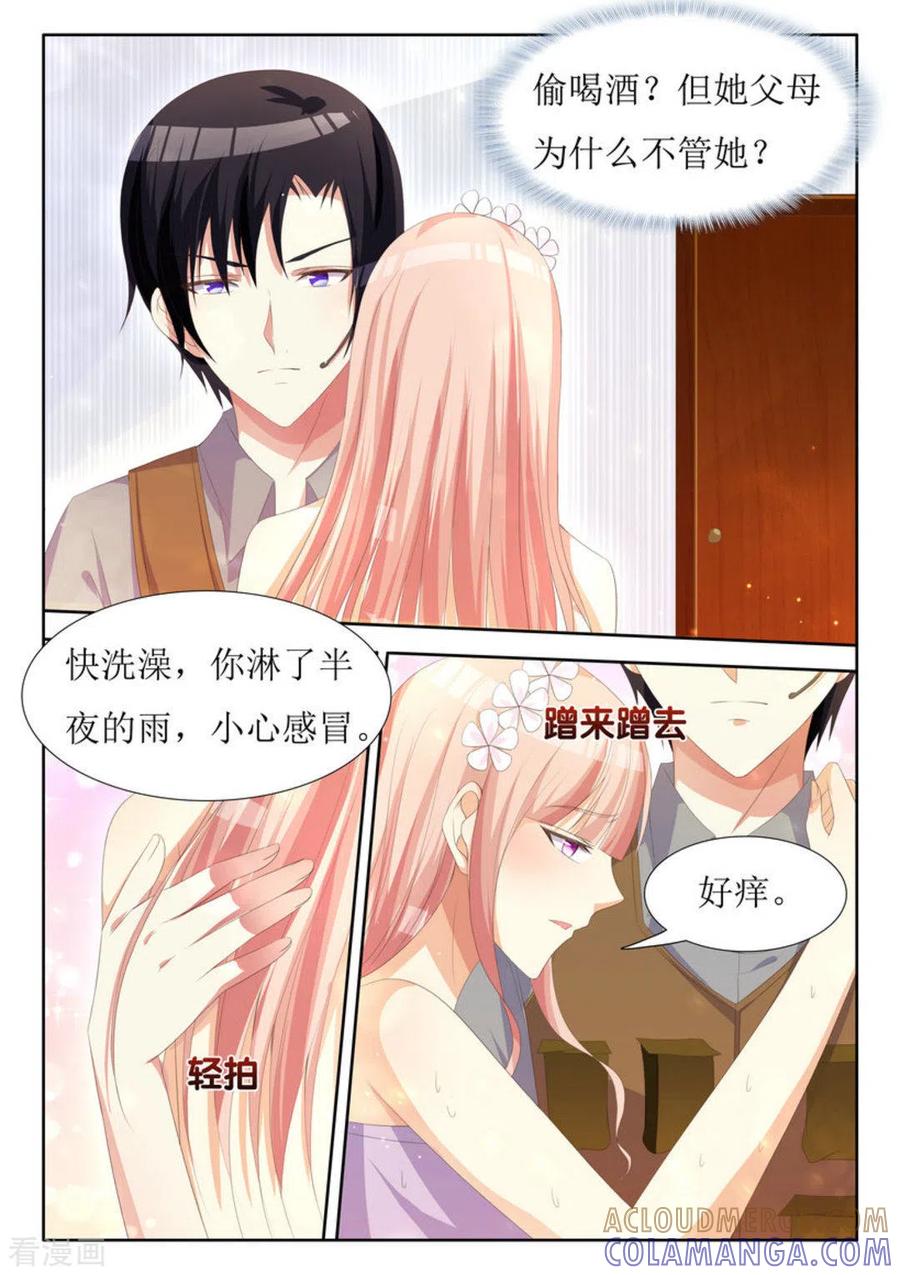 第15话-厉先生的深情，照单全收-咪咕阅读（第7张）