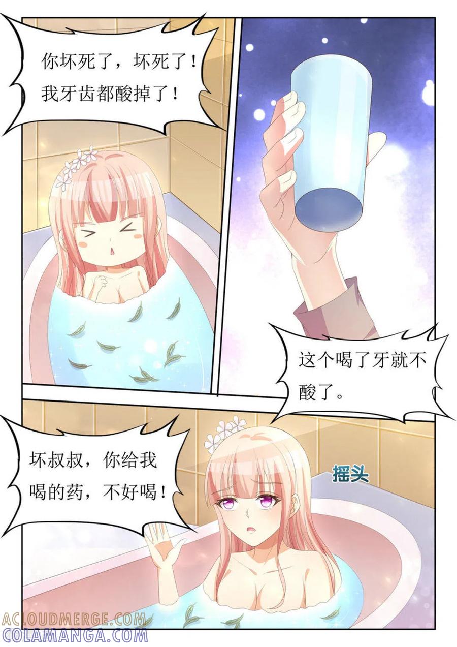 第15话-厉先生的深情，照单全收-咪咕阅读（第2张）