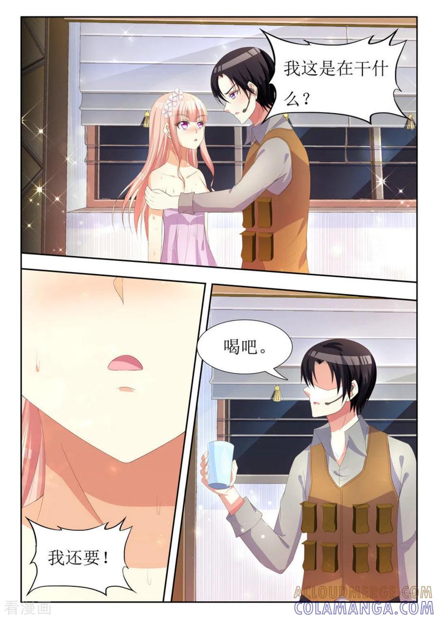 第15话-厉先生的深情，照单全收-咪咕阅读（第5张）