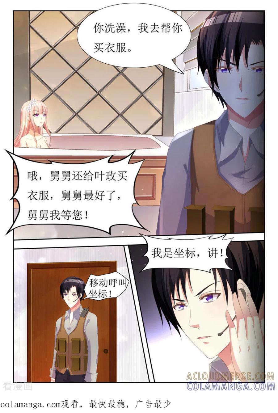第15话-厉先生的深情，照单全收-咪咕阅读（第9张）
