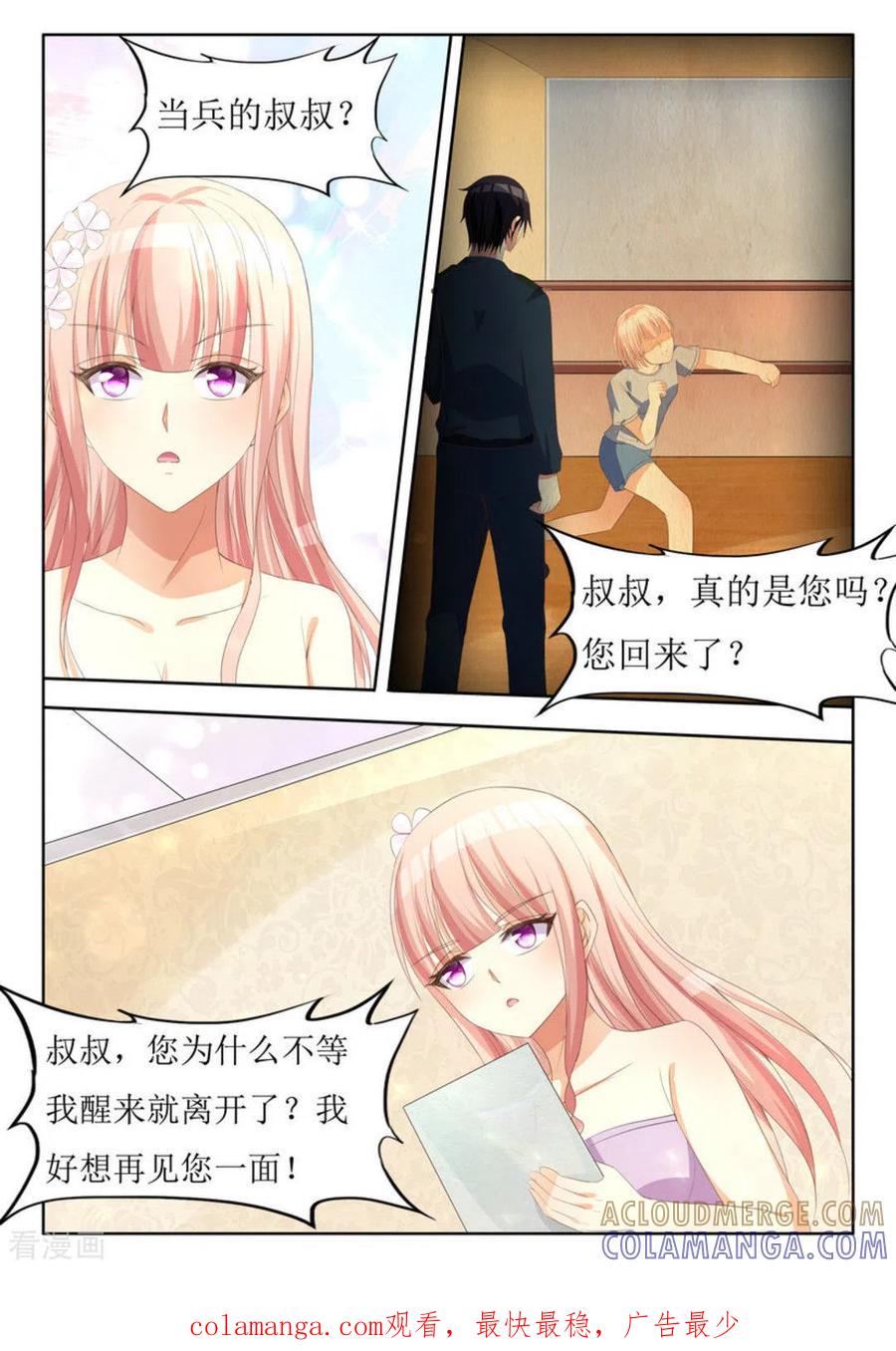 第16话-厉先生的深情，照单全收-咪咕阅读（第11张）