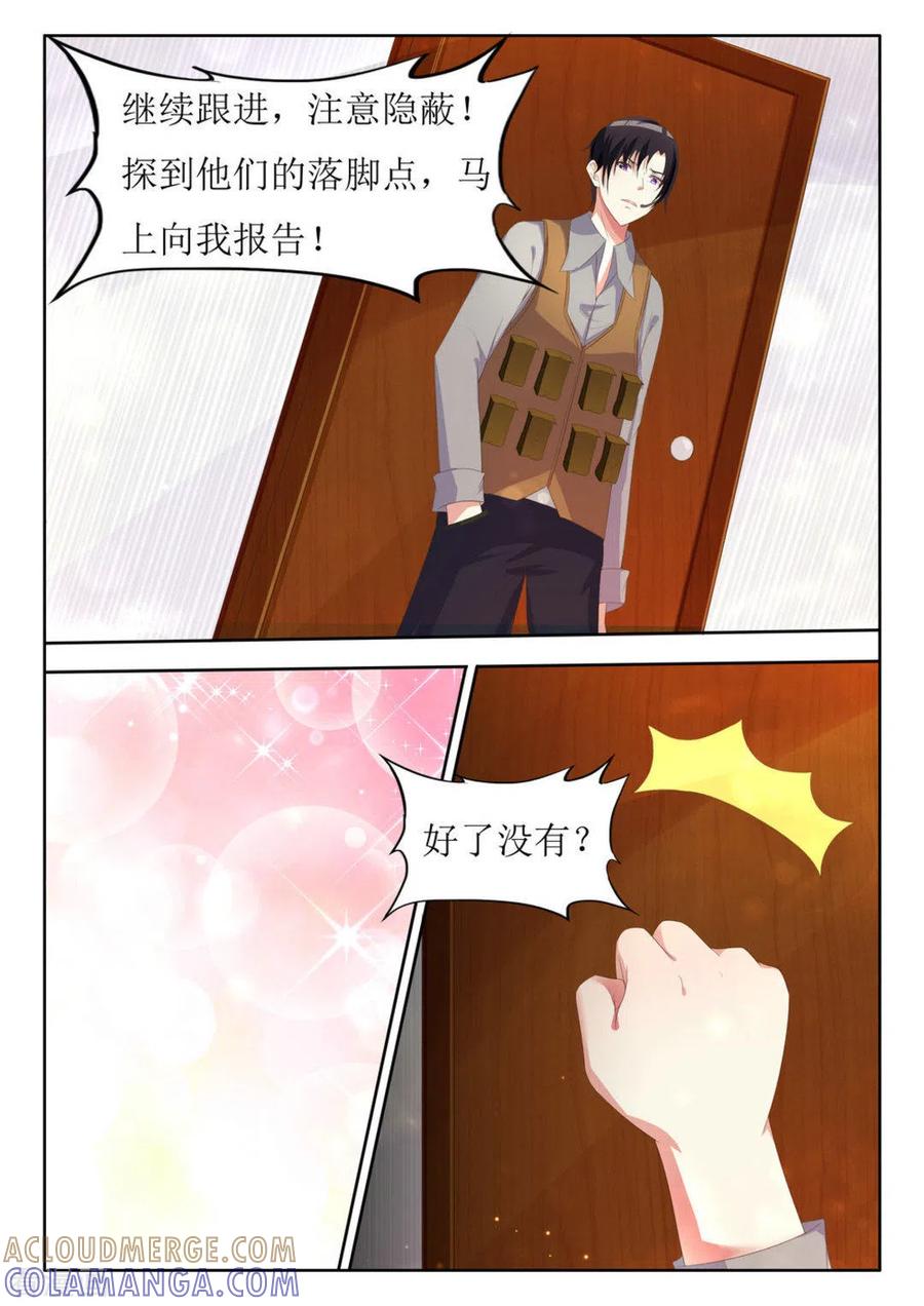 第16话-厉先生的深情，照单全收-咪咕阅读（第2张）