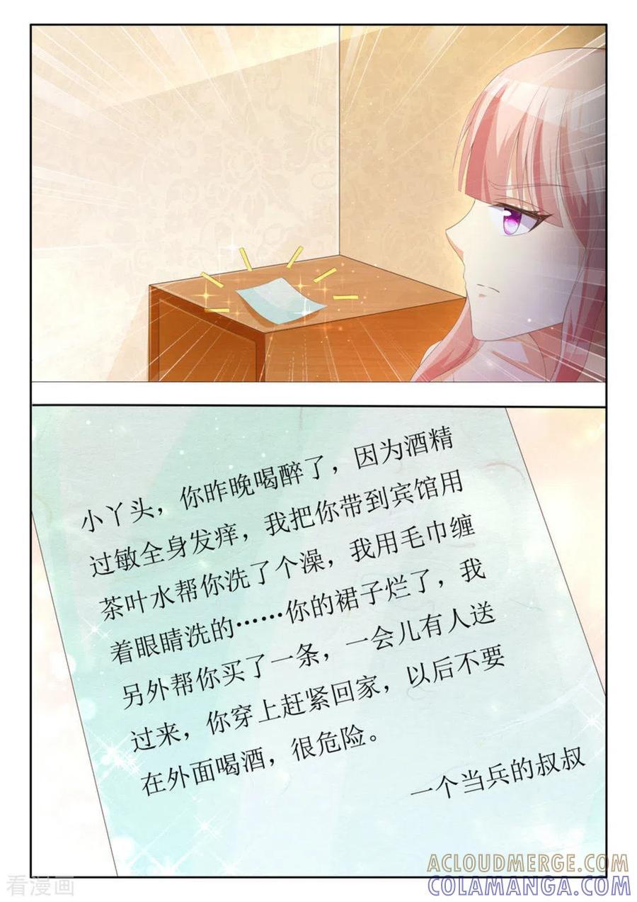 第16话-厉先生的深情，照单全收-咪咕阅读（第10张）