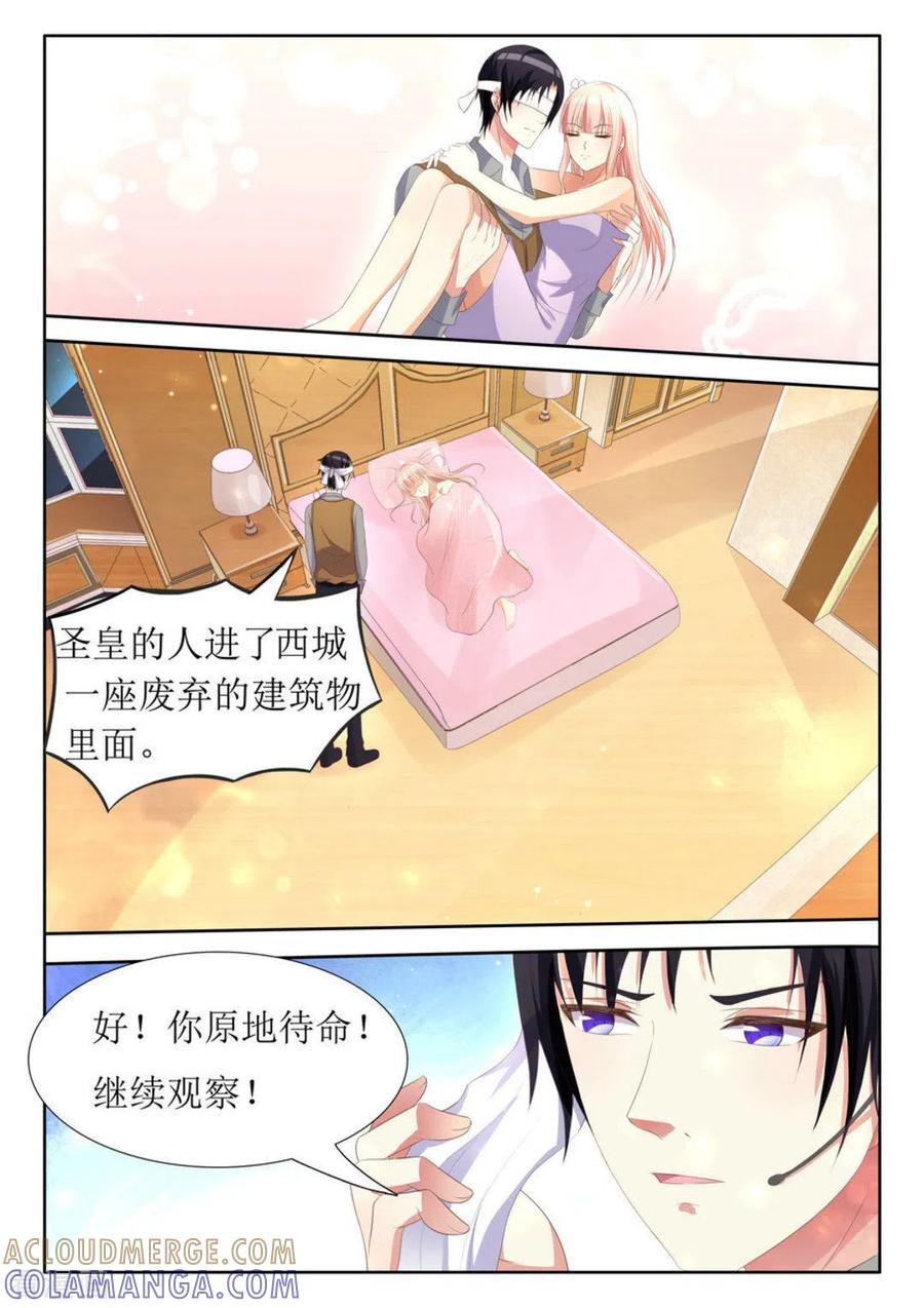 第16话-厉先生的深情，照单全收-咪咕阅读（第6张）