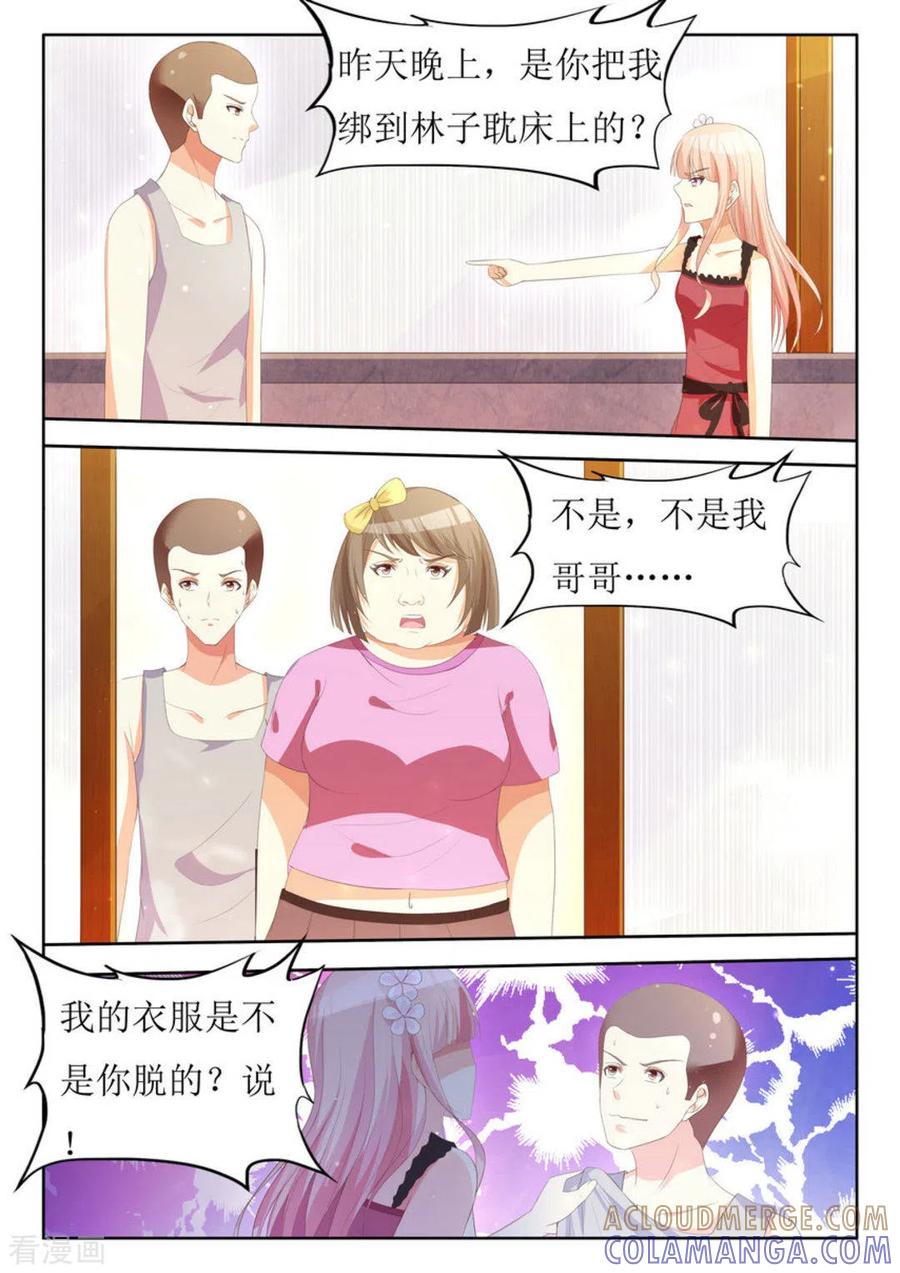 第17话-厉先生的深情，照单全收-咪咕阅读（第10张）