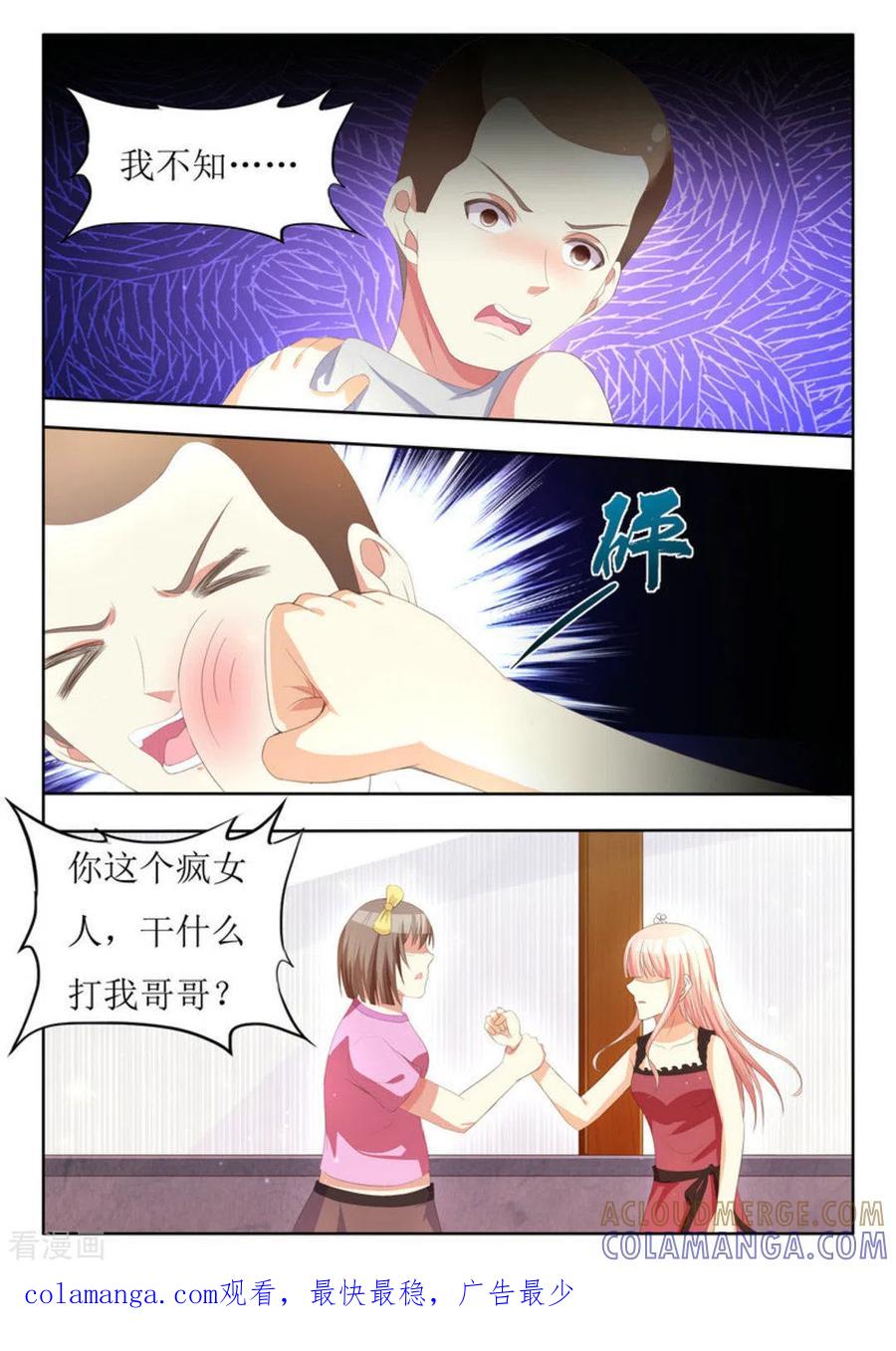 第17话-厉先生的深情，照单全收-咪咕阅读（第11张）