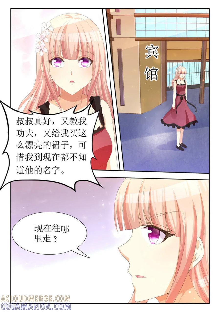 第17话-厉先生的深情，照单全收-咪咕阅读（第6张）