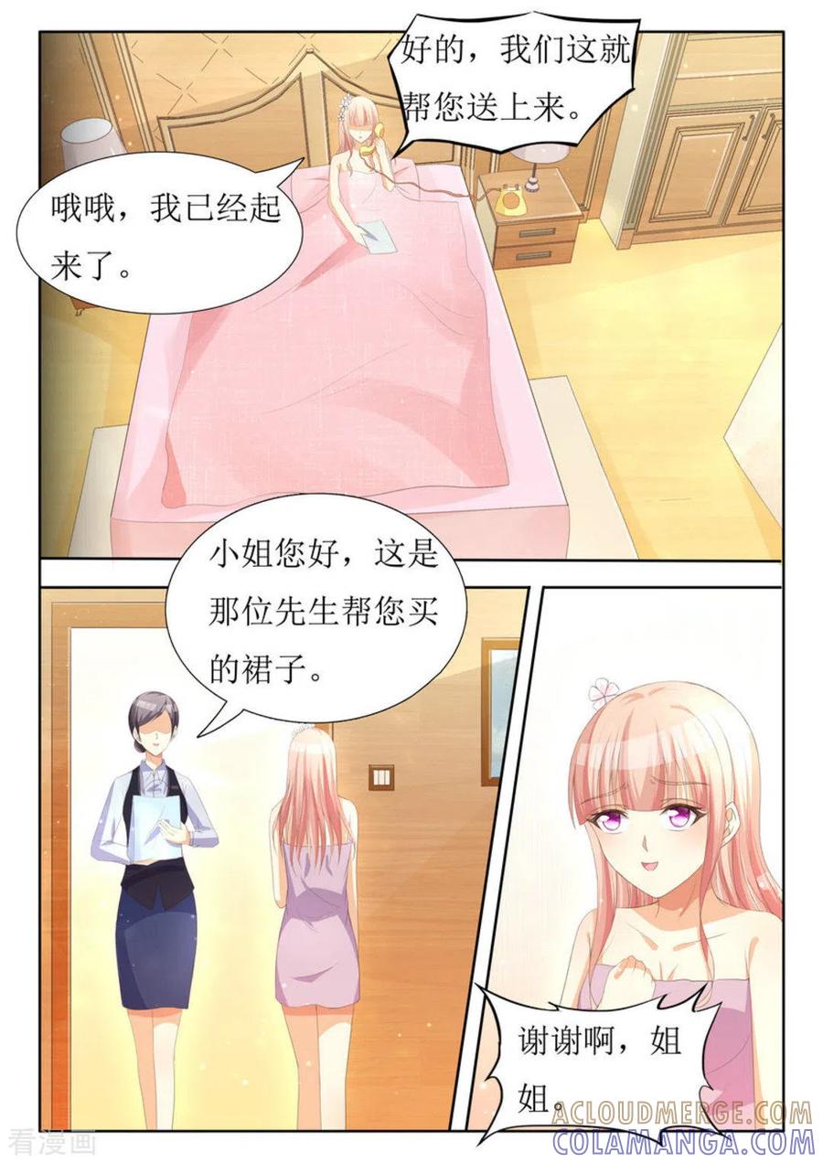 第17话-厉先生的深情，照单全收-咪咕阅读（第3张）