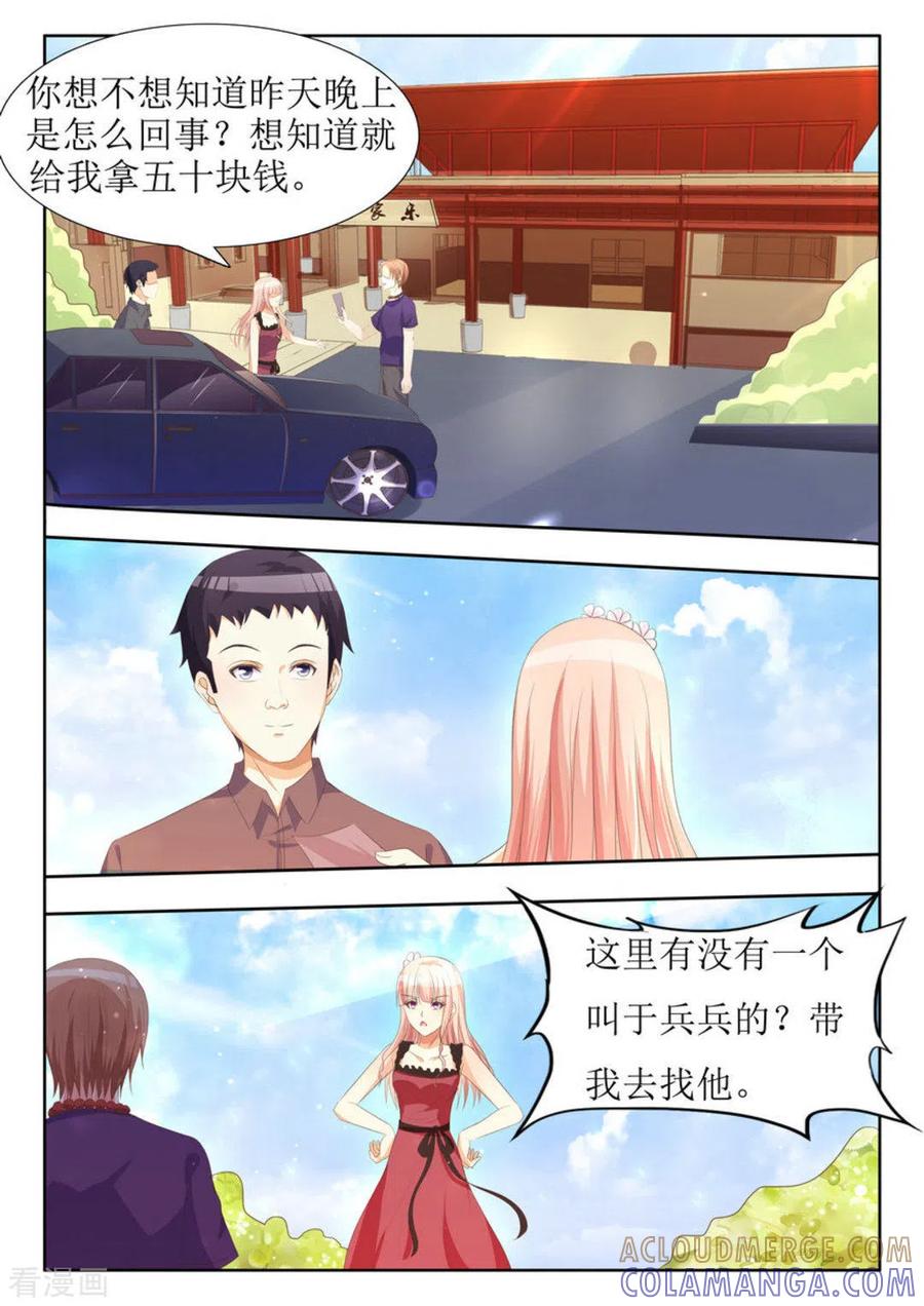 第17话-厉先生的深情，照单全收-咪咕阅读（第8张）