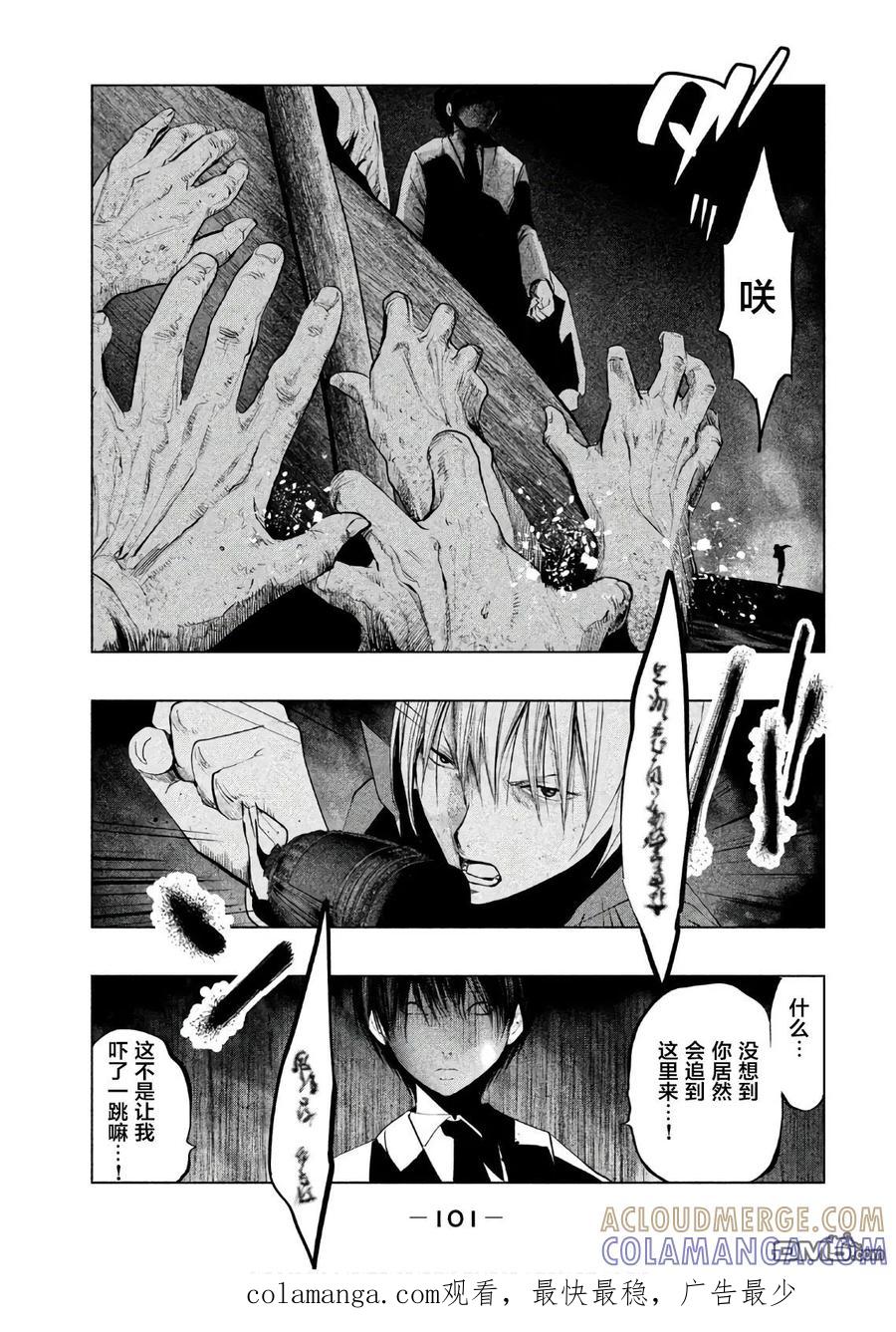 第184话梦的深处-当无火葬场的小镇里钟声鸣响时-和夏弘雨 碧海景（第11张）