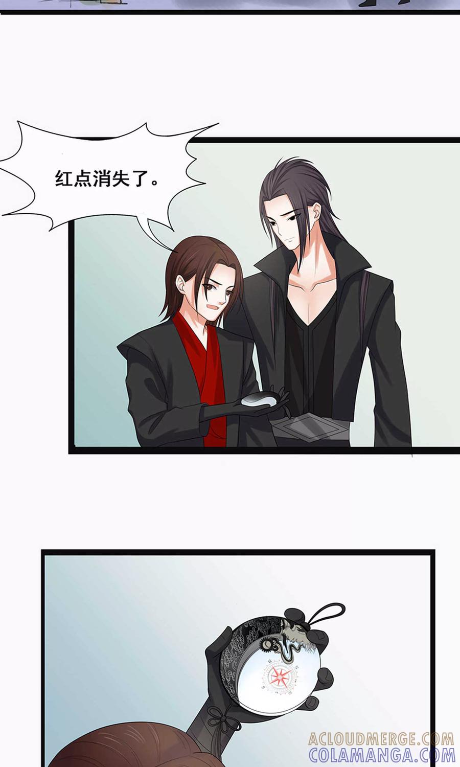 第56话-临界之镜-极漫文化（第3张）